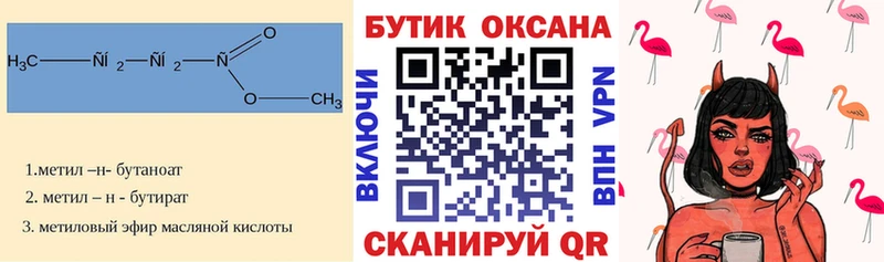 ОМГ ОМГ ONION  цена наркотик  Нестеровская  БУТИРАТ бутандиол 