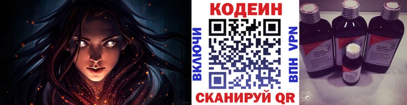 даркнет какой сайт  omg ссылки  Нестеровская  Кодеиновый сироп Lean Purple Drank 