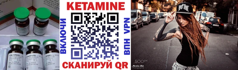 КЕТАМИН ketamine  Нестеровская 
